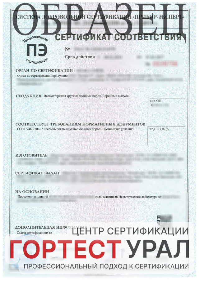 voluntary certification