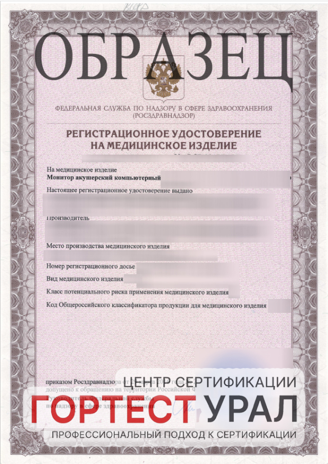 Registration certificate