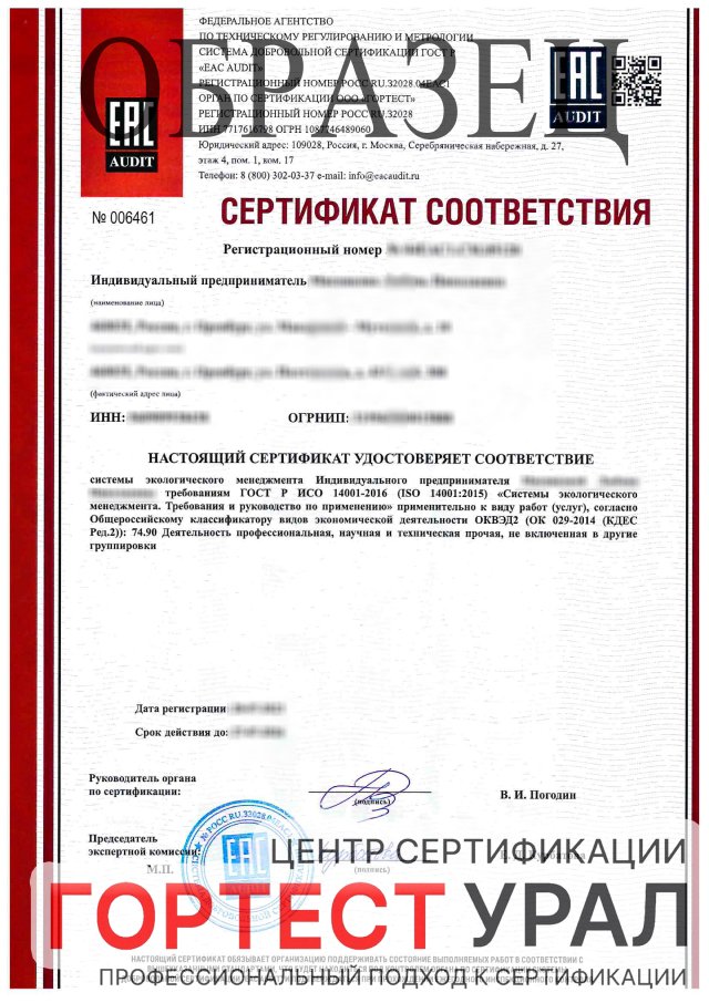 ISO 14001 certification