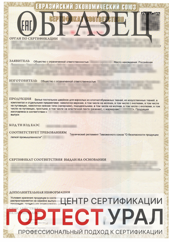 TR CU Certificate of Conformity