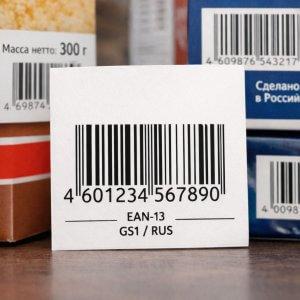 Генерация штрих-кодов в ГС1Рус