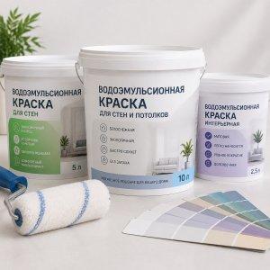 Сертификация водоэмульсионной краски