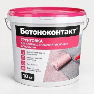 Сертификация бетоноконтакта